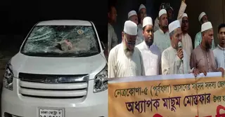 নেত্রকোণায় এমপির গাড়ি ভাঙচুর; মামলায় আসামি শতাধিক, আটক ৯